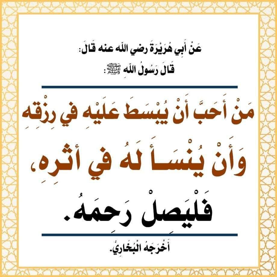 The benefit to keep good relation with the relatives